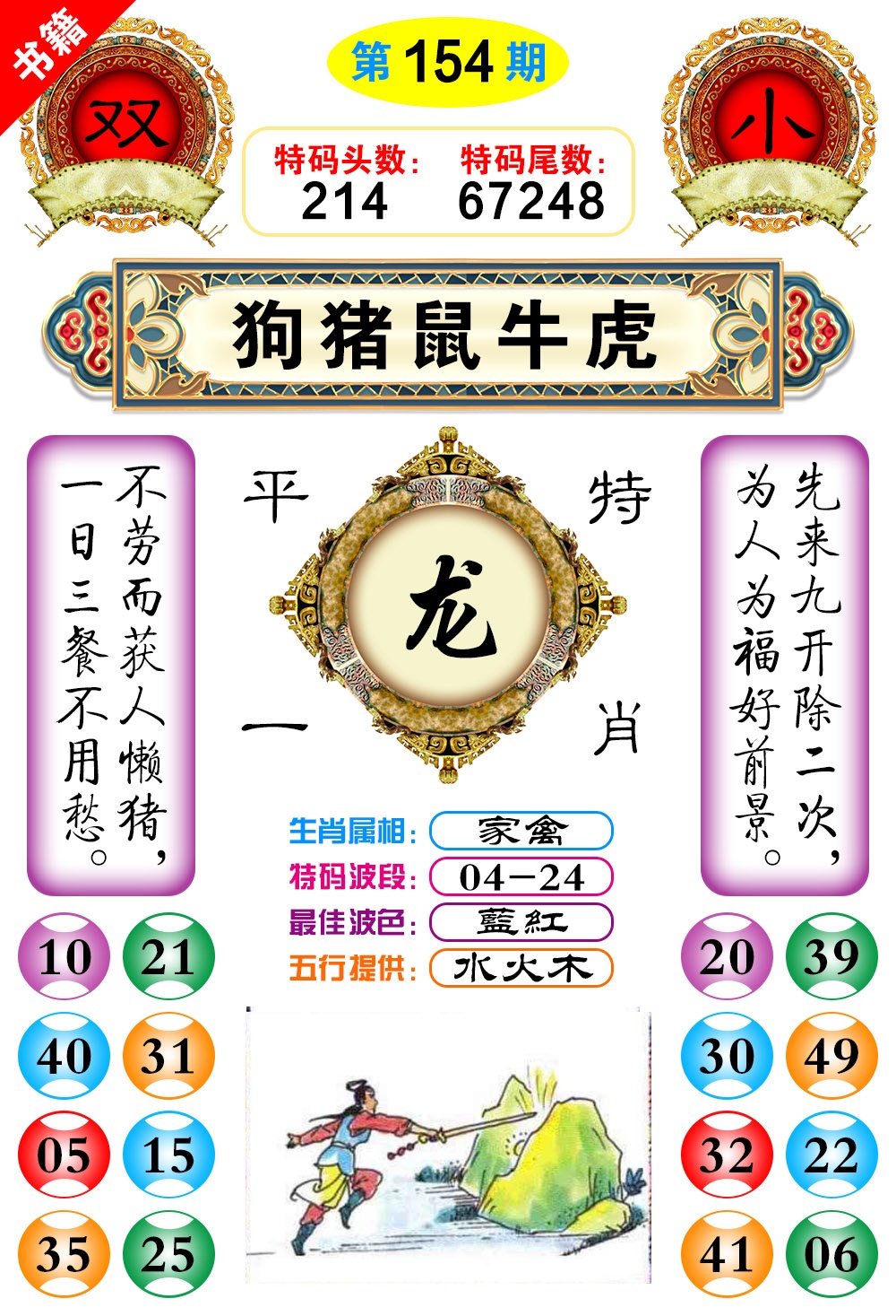 黄大仙手机站