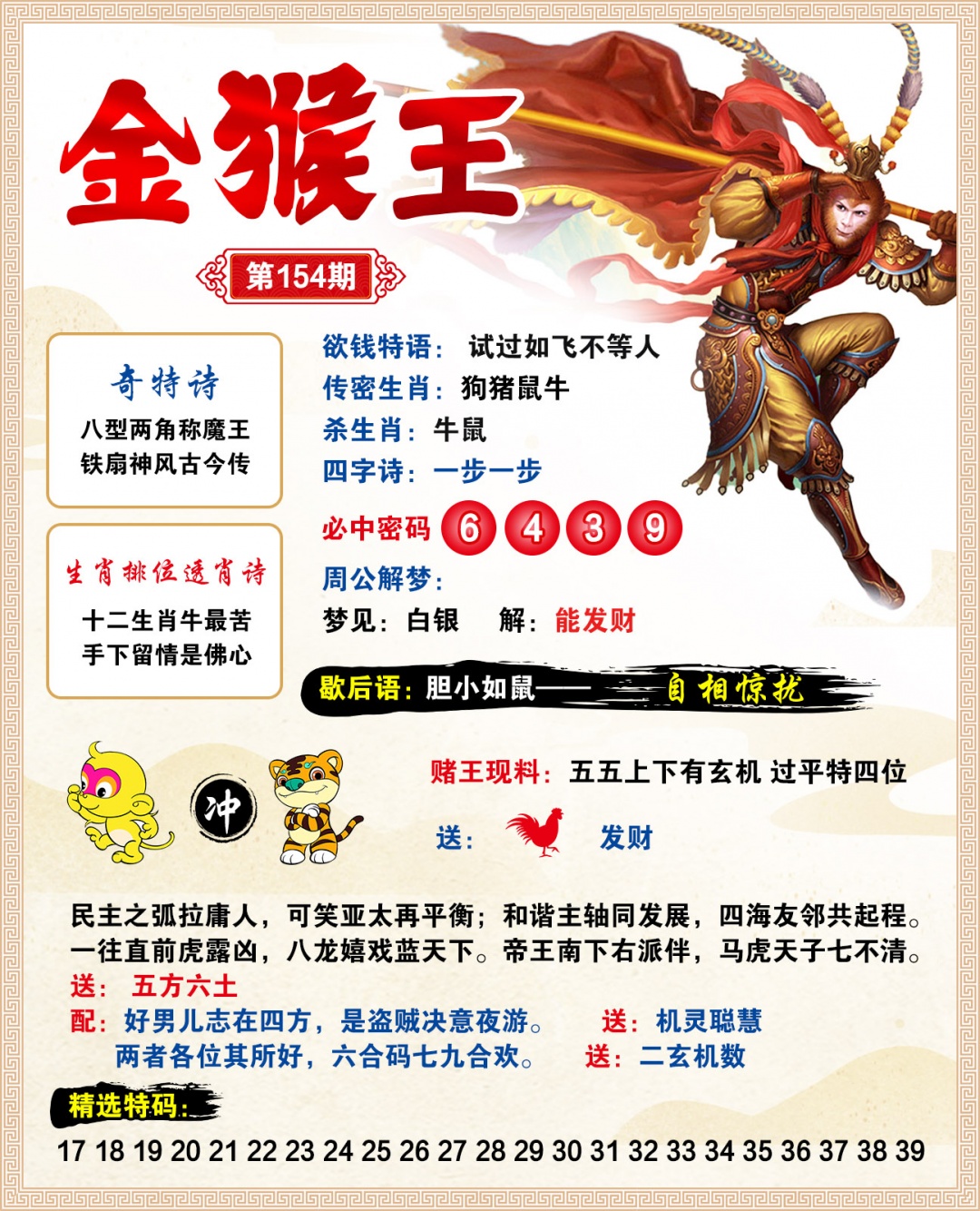 黄大仙手机站