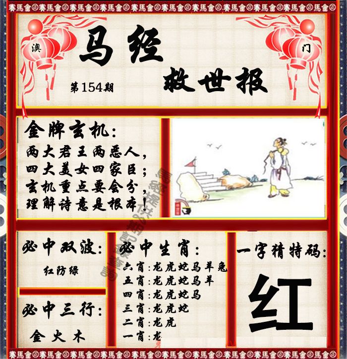 黄大仙手机站