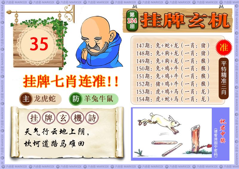 黄大仙手机站