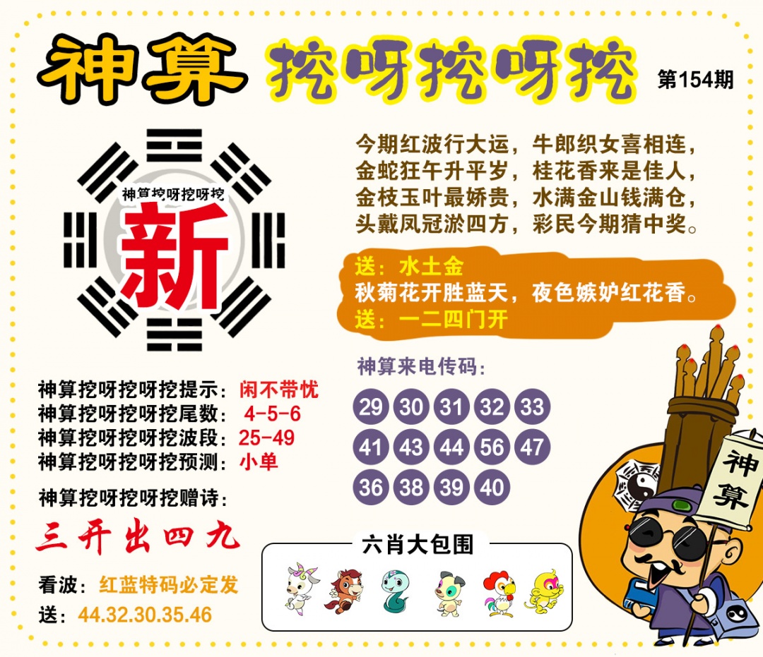 黄大仙手机站