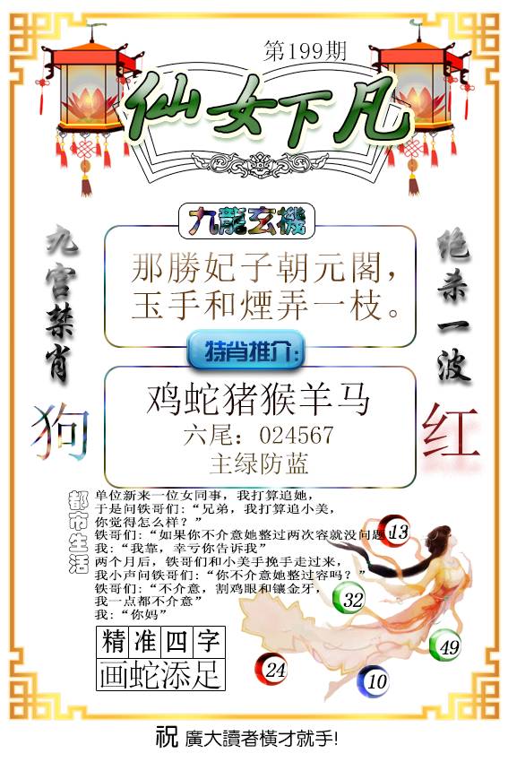 彩霸王手机站