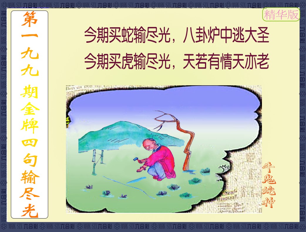 黄大仙手机站