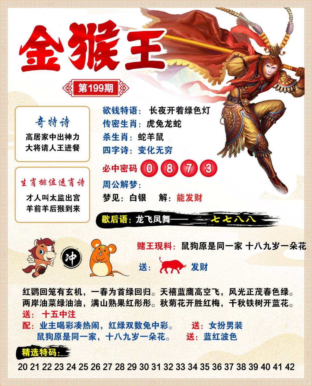 黄大仙手机站