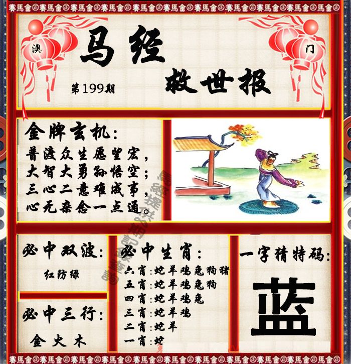 黄大仙手机站