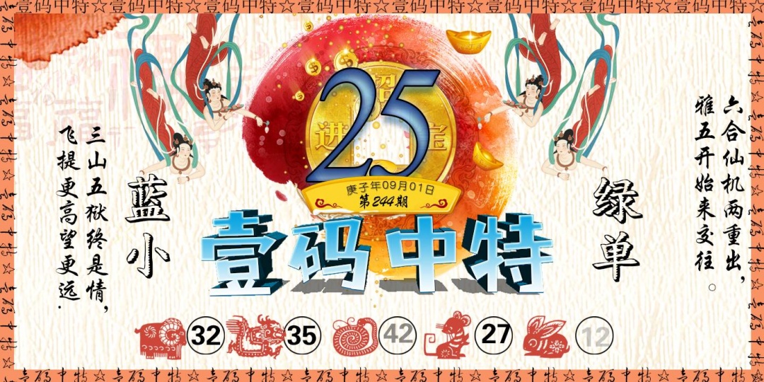黄大仙手机站