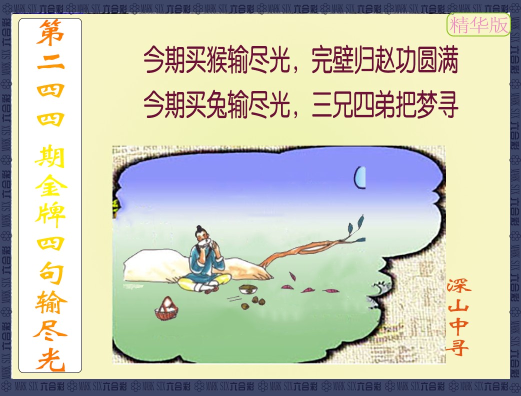 黄大仙手机站