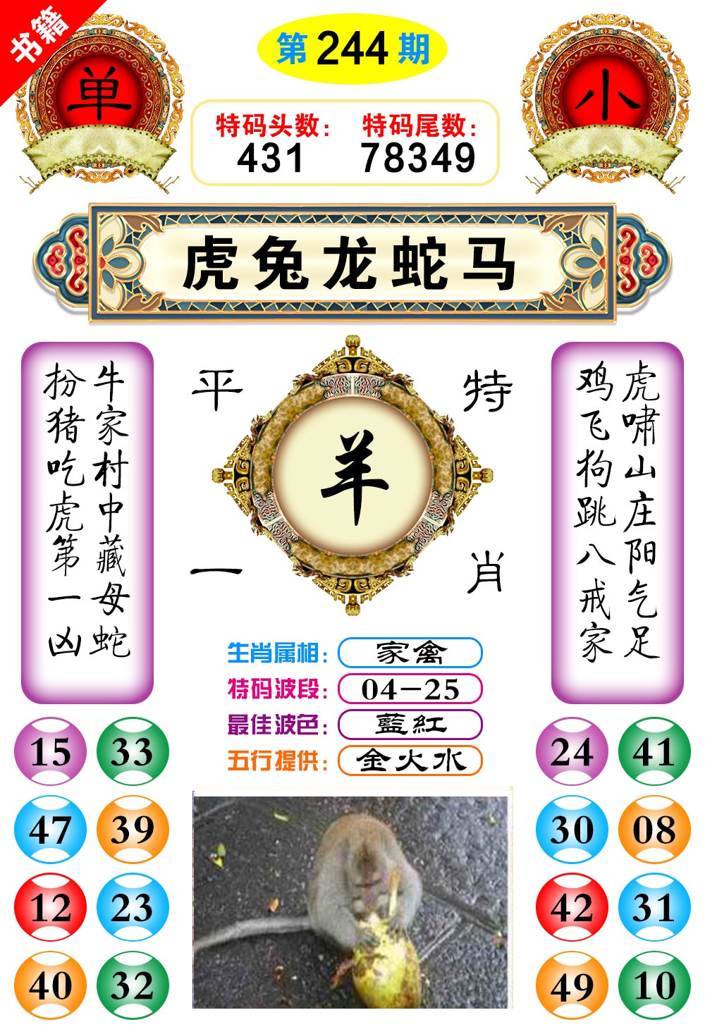 黄大仙手机站