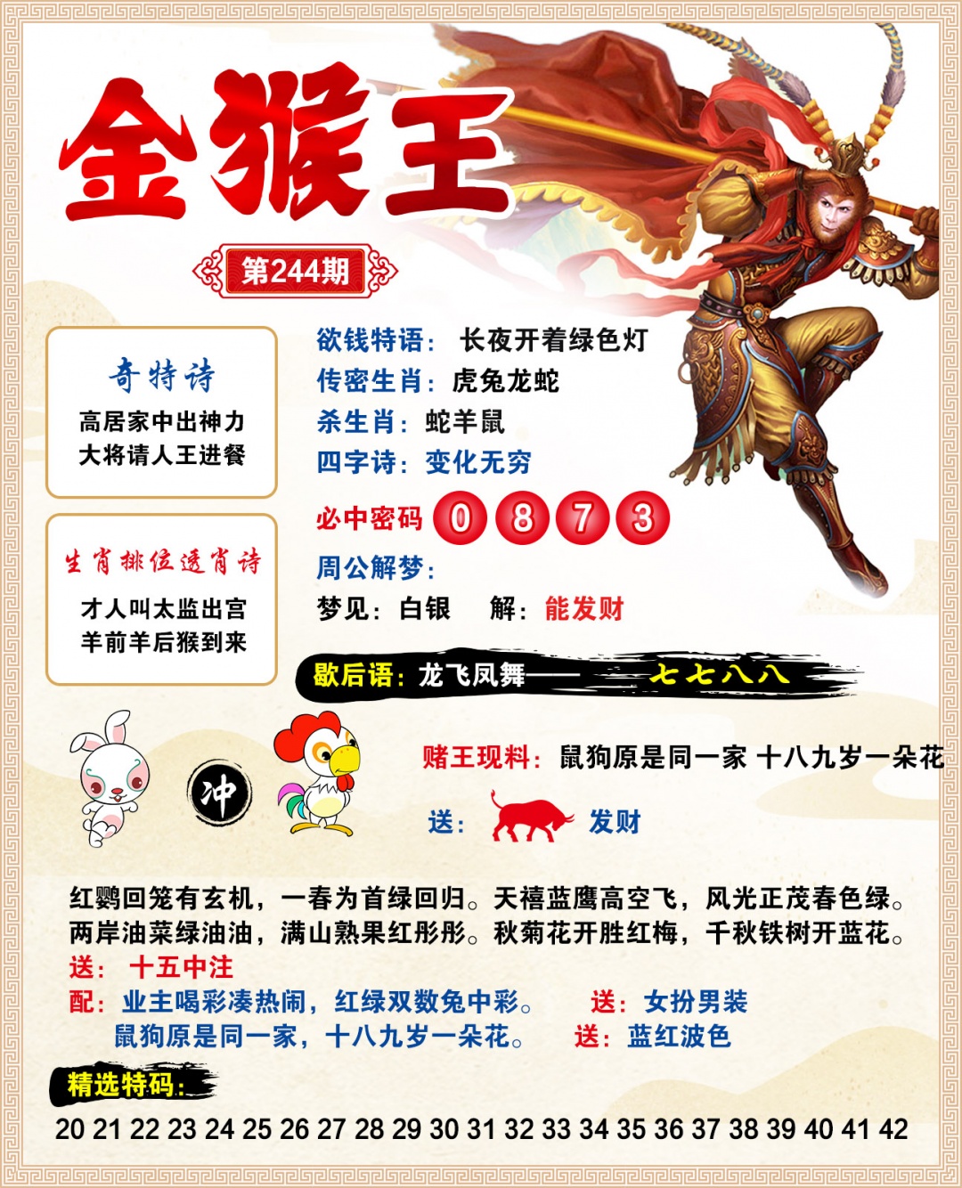 黄大仙手机站