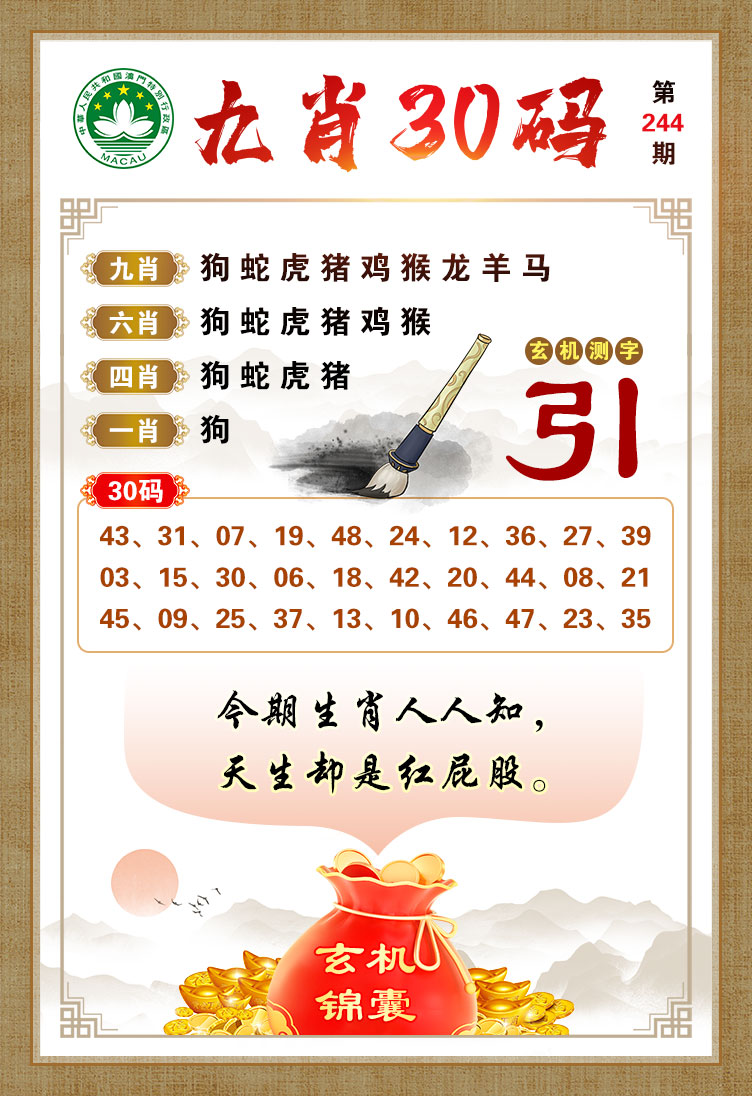 黄大仙手机站