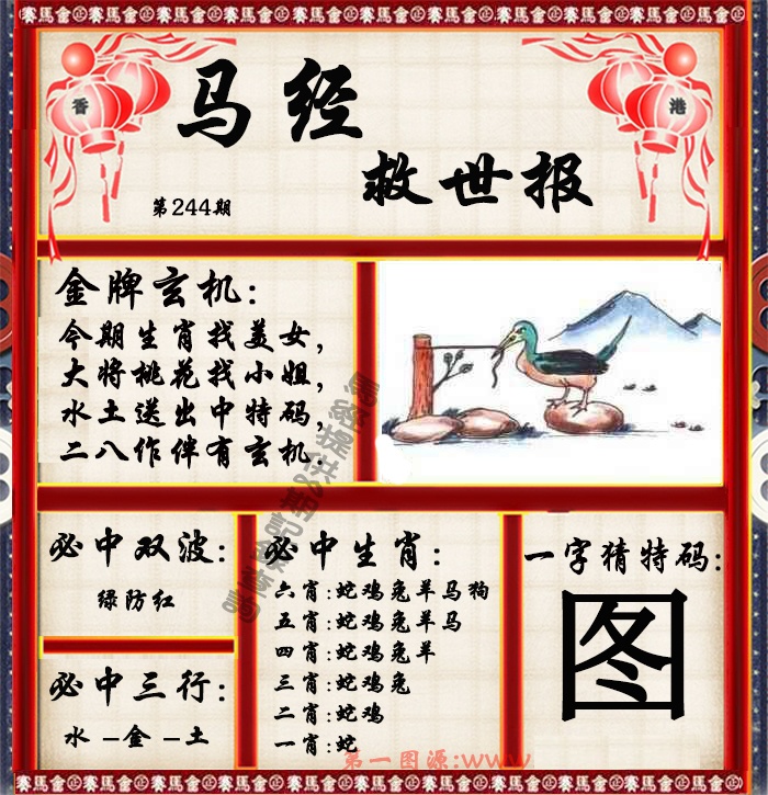 黄大仙手机站