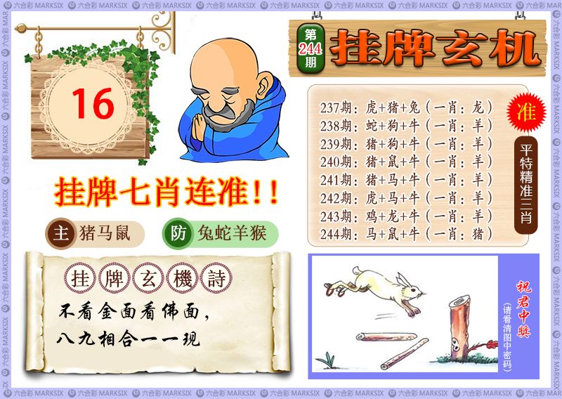 黄大仙手机站