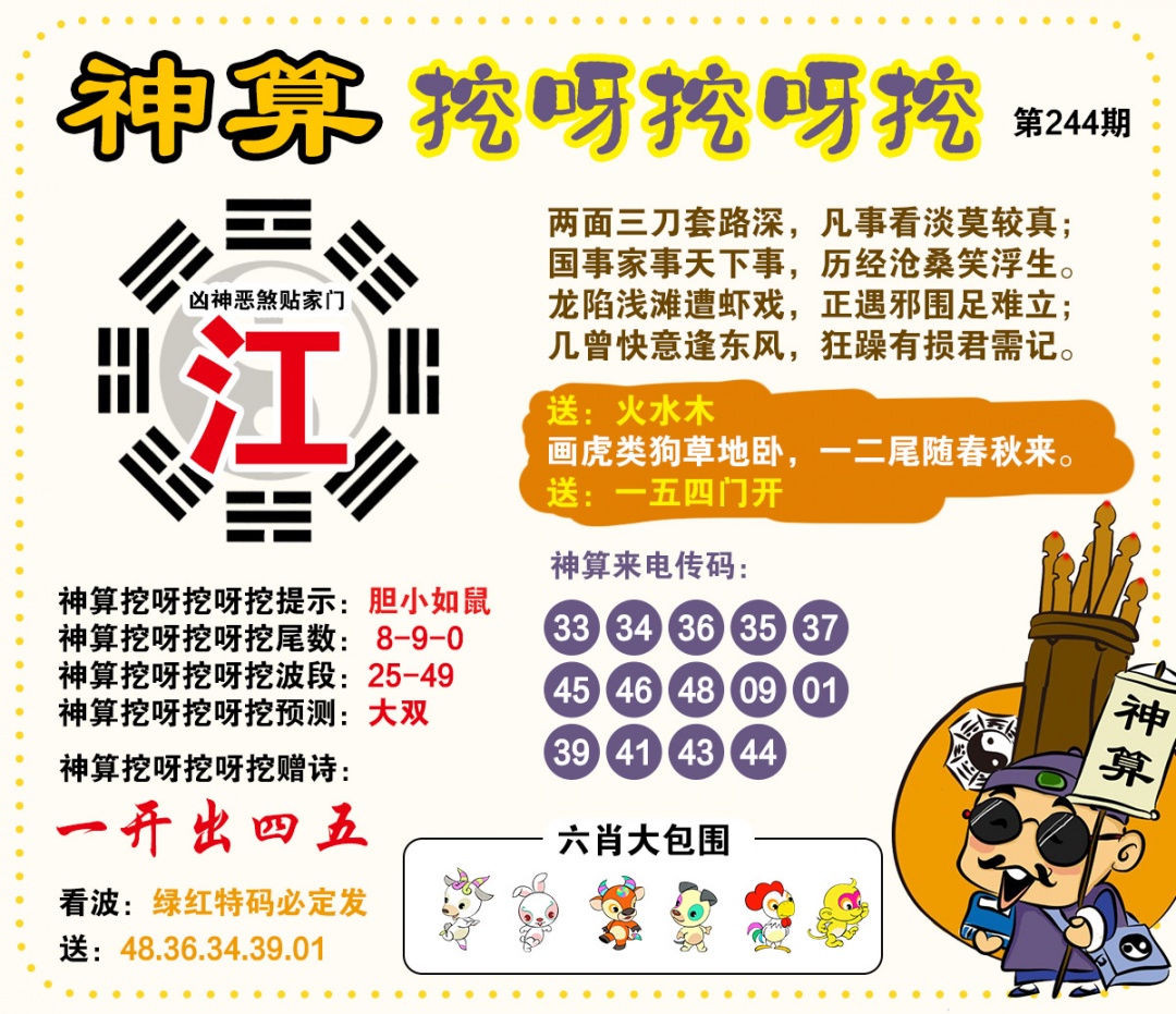 黄大仙手机站