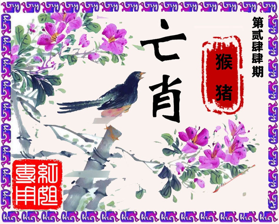 黄大仙手机站