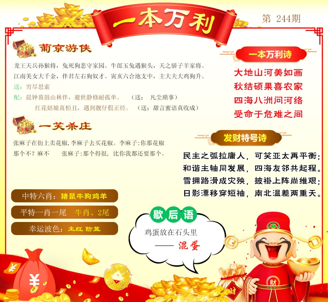 彩霸王手机站