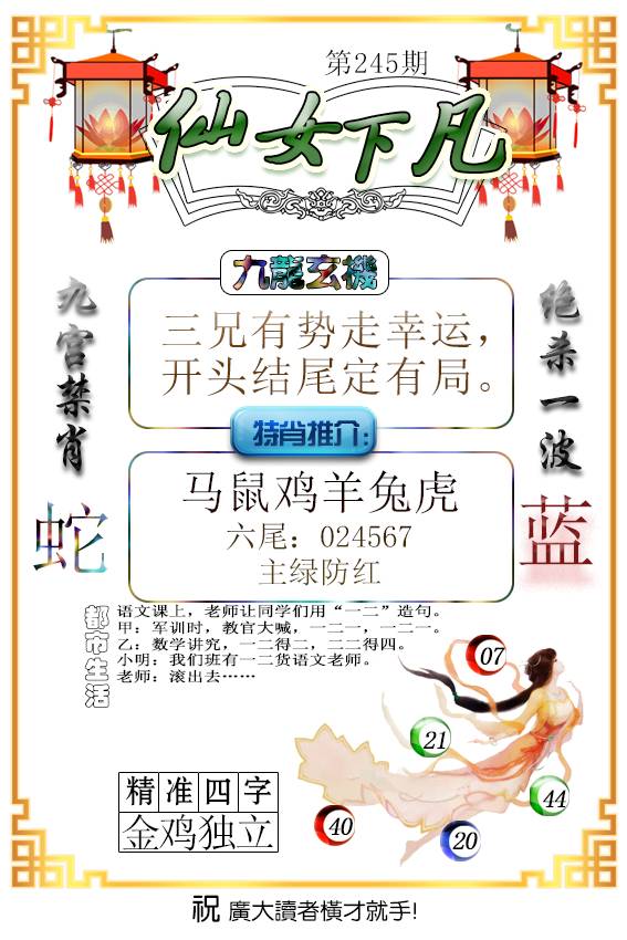 彩霸王手机站