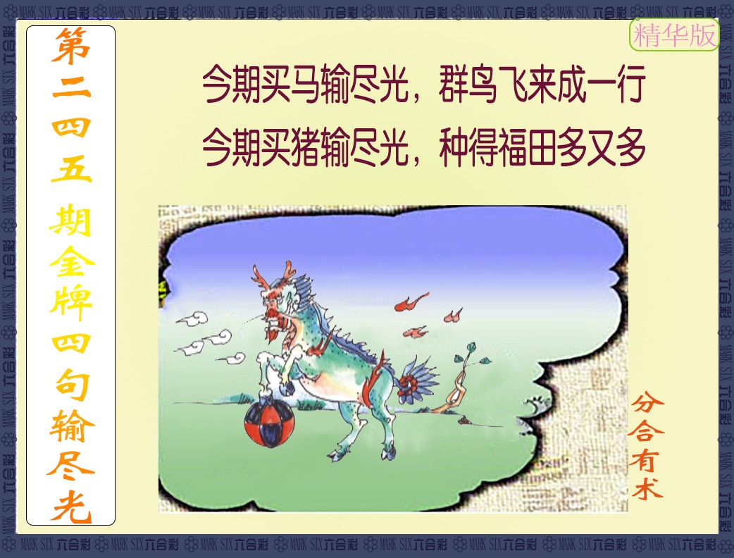黄大仙手机站