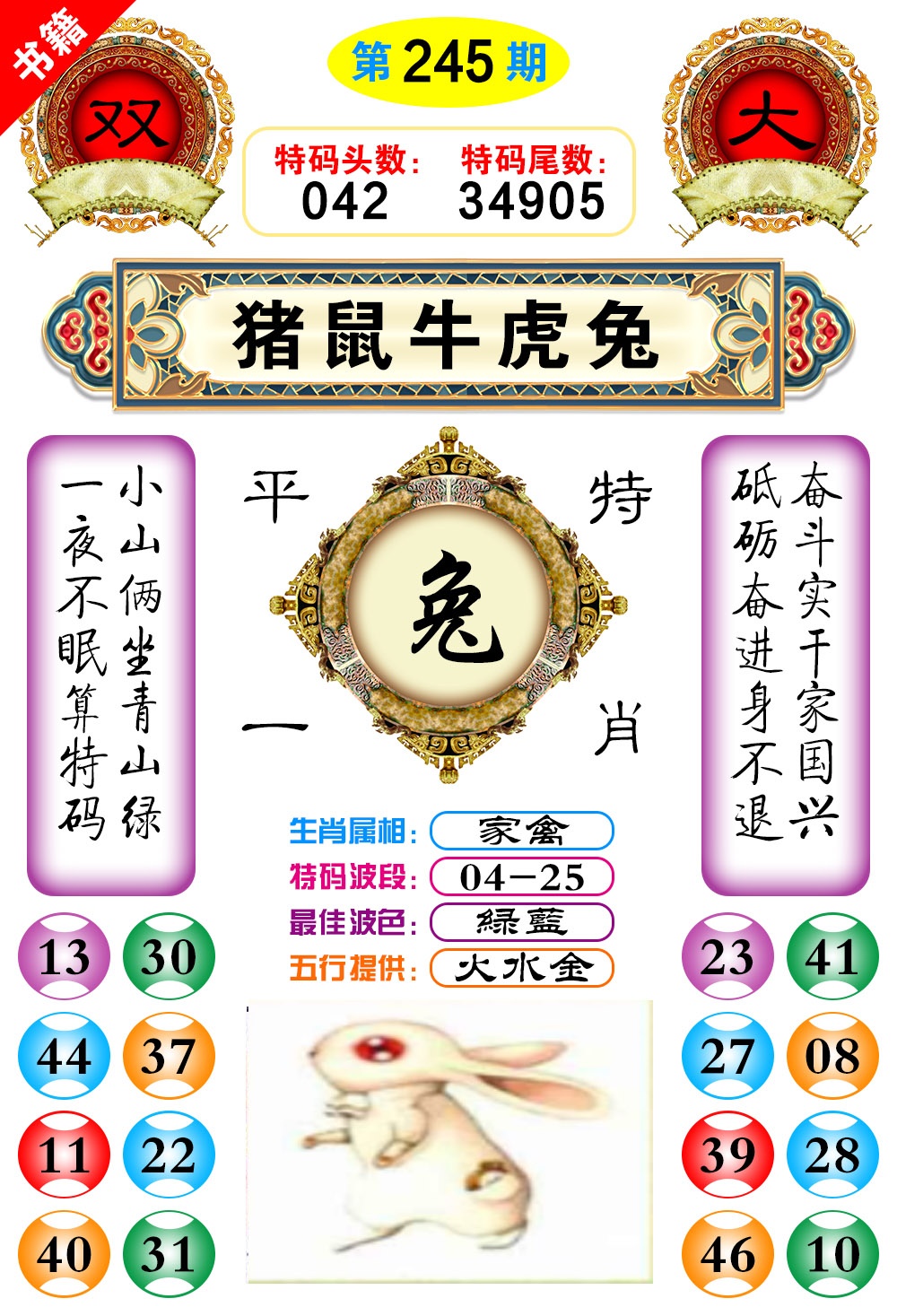 黄大仙手机站