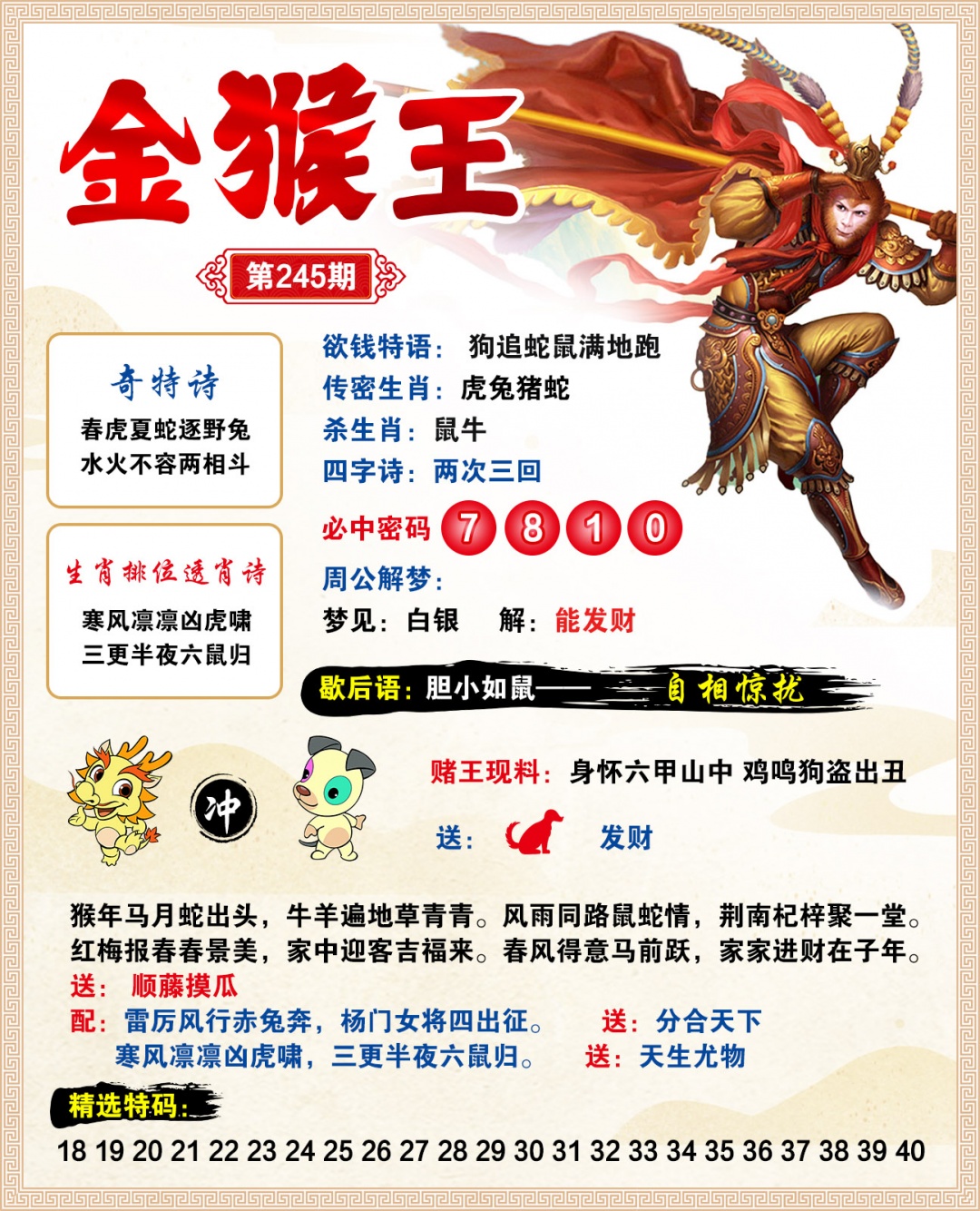 黄大仙手机站