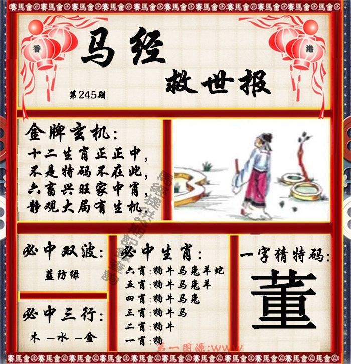 黄大仙手机站