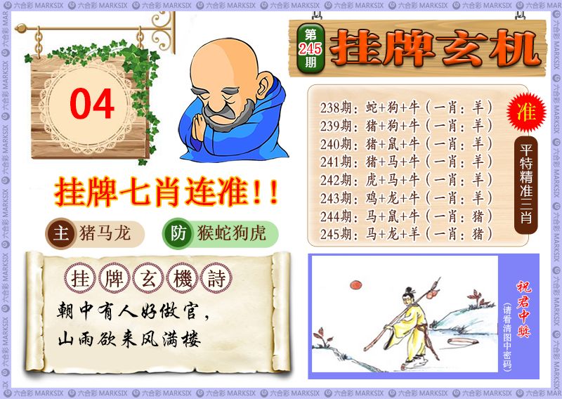 黄大仙手机站