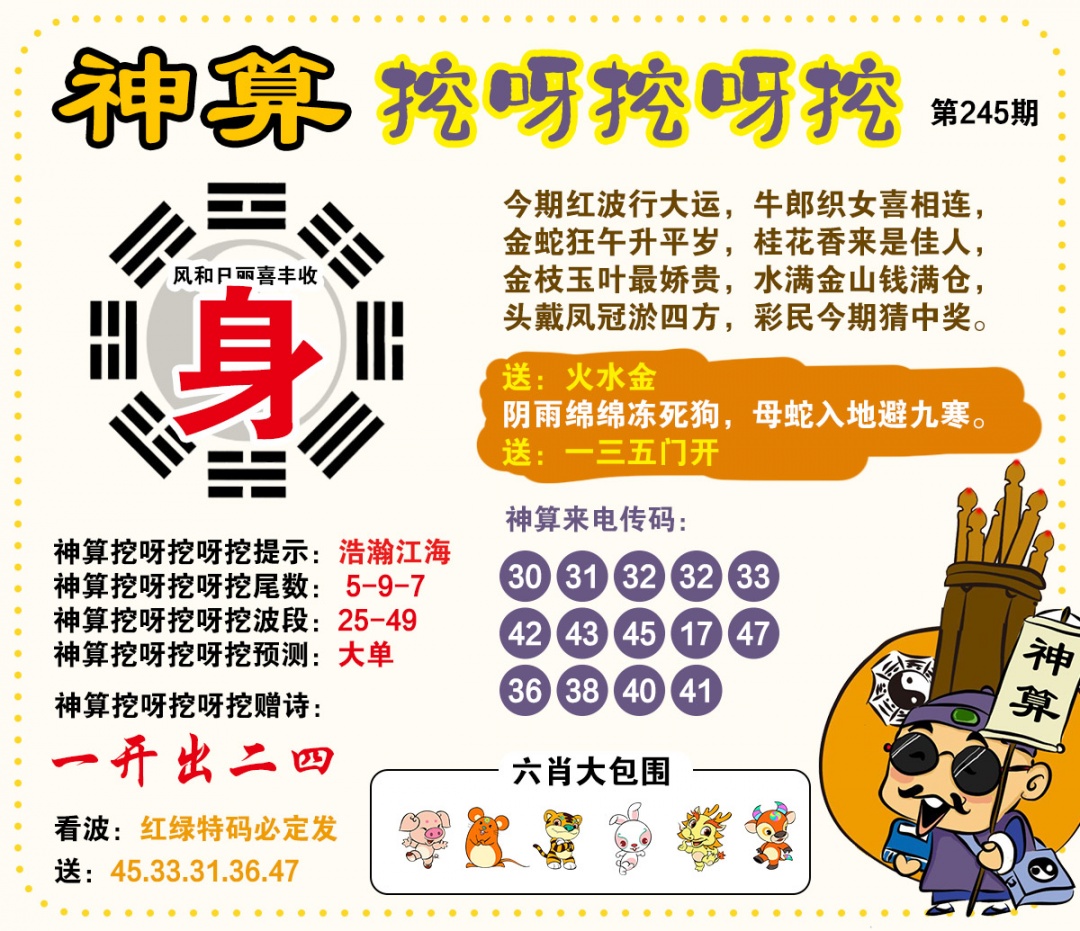 黄大仙手机站