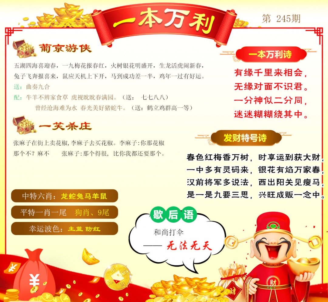 彩霸王手机站