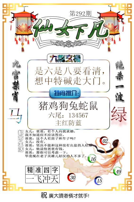 彩霸王手机站