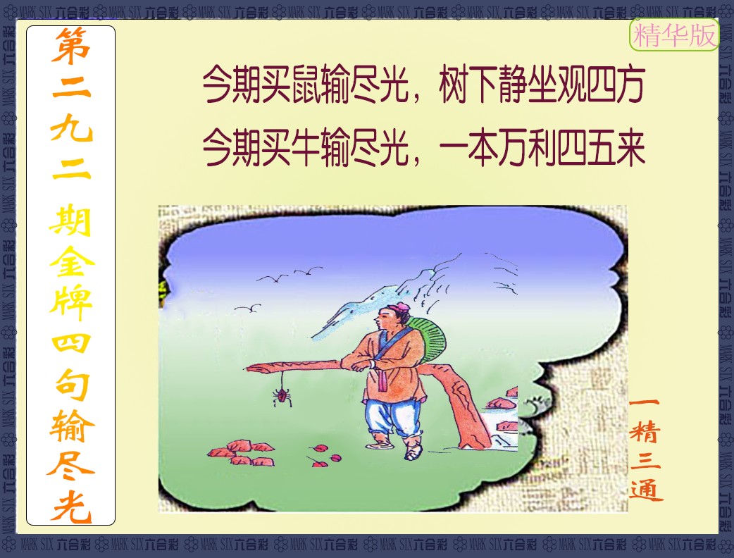 黄大仙手机站