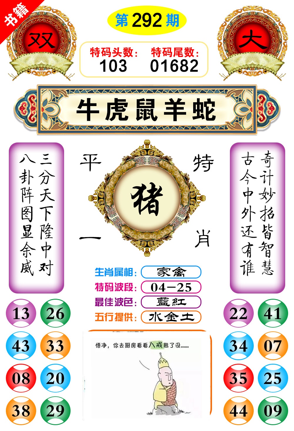 黄大仙手机站