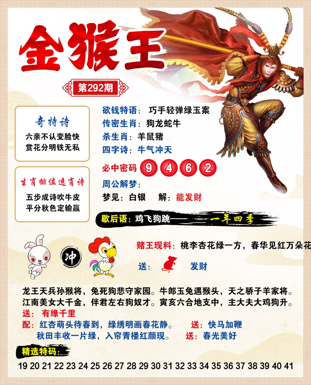 黄大仙手机站