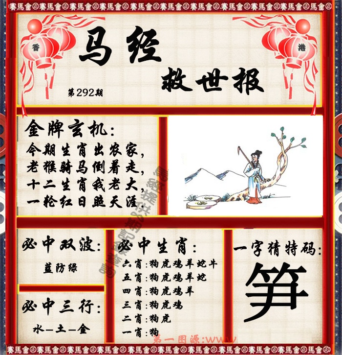 黄大仙手机站