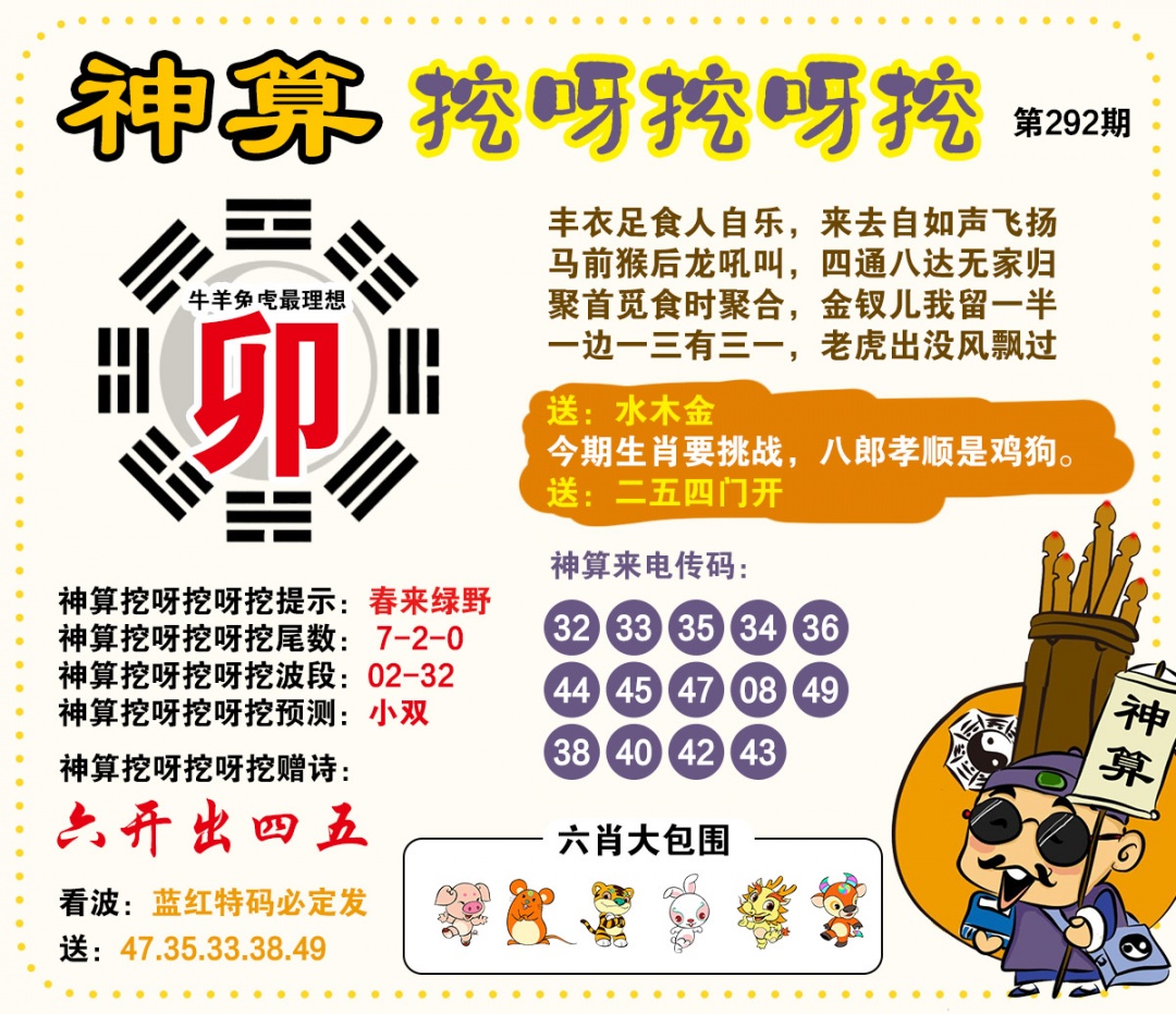 黄大仙手机站